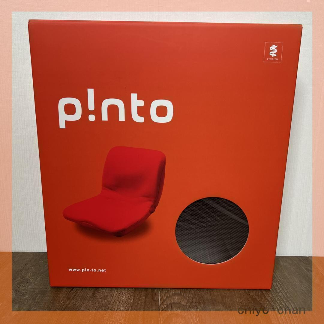 快適な座姿勢に自然に導く　バランスサポート　クッション“ピント”　ブラウン