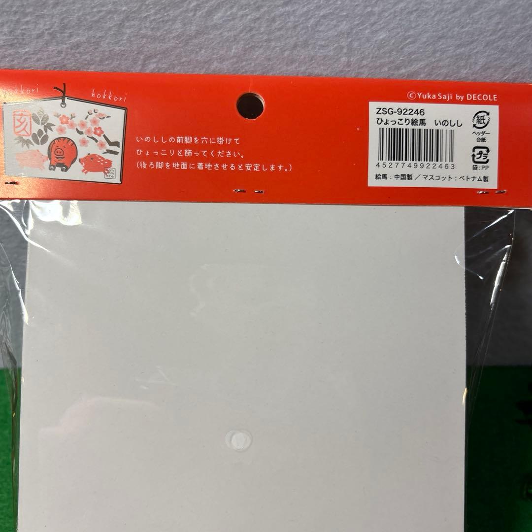 ゆう　デコレ　コンコンブル