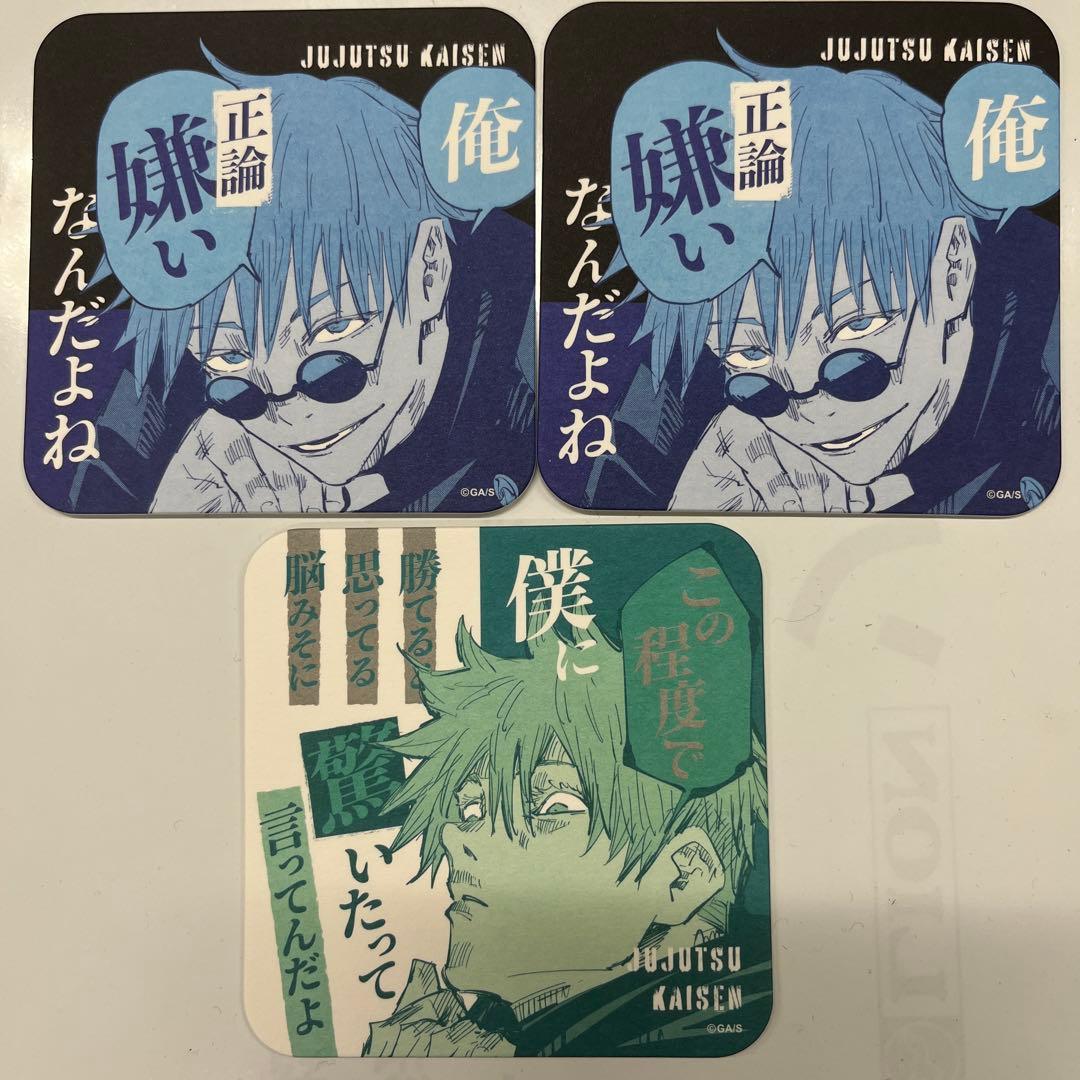 呪術廻戦 アートコースター 第3弾 五条悟 - メルカリ