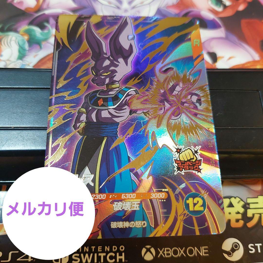 SDV2-056ビルス(怒り) ドラゴンボールスーパーダイバーズ - メルカリ