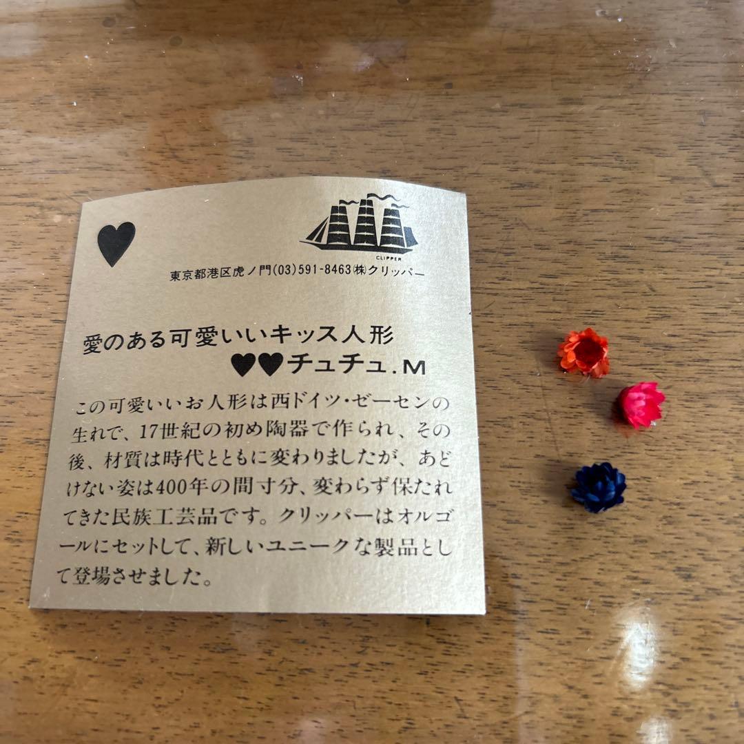 ✨未使用品　レトロ　オルゴール　キスドール　愛のオルゴール