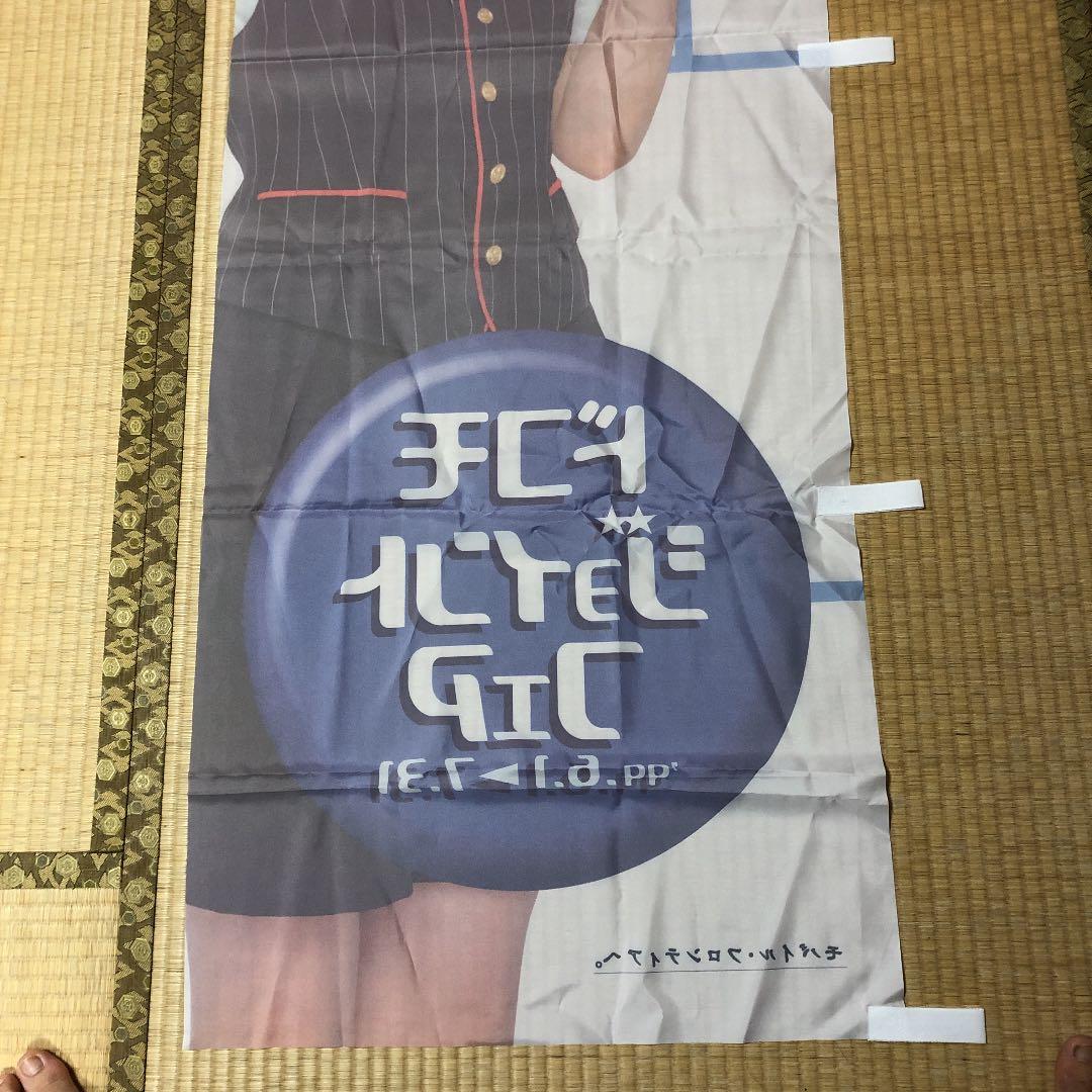 ドコモ鈴木京香タペストリー - メルカリ