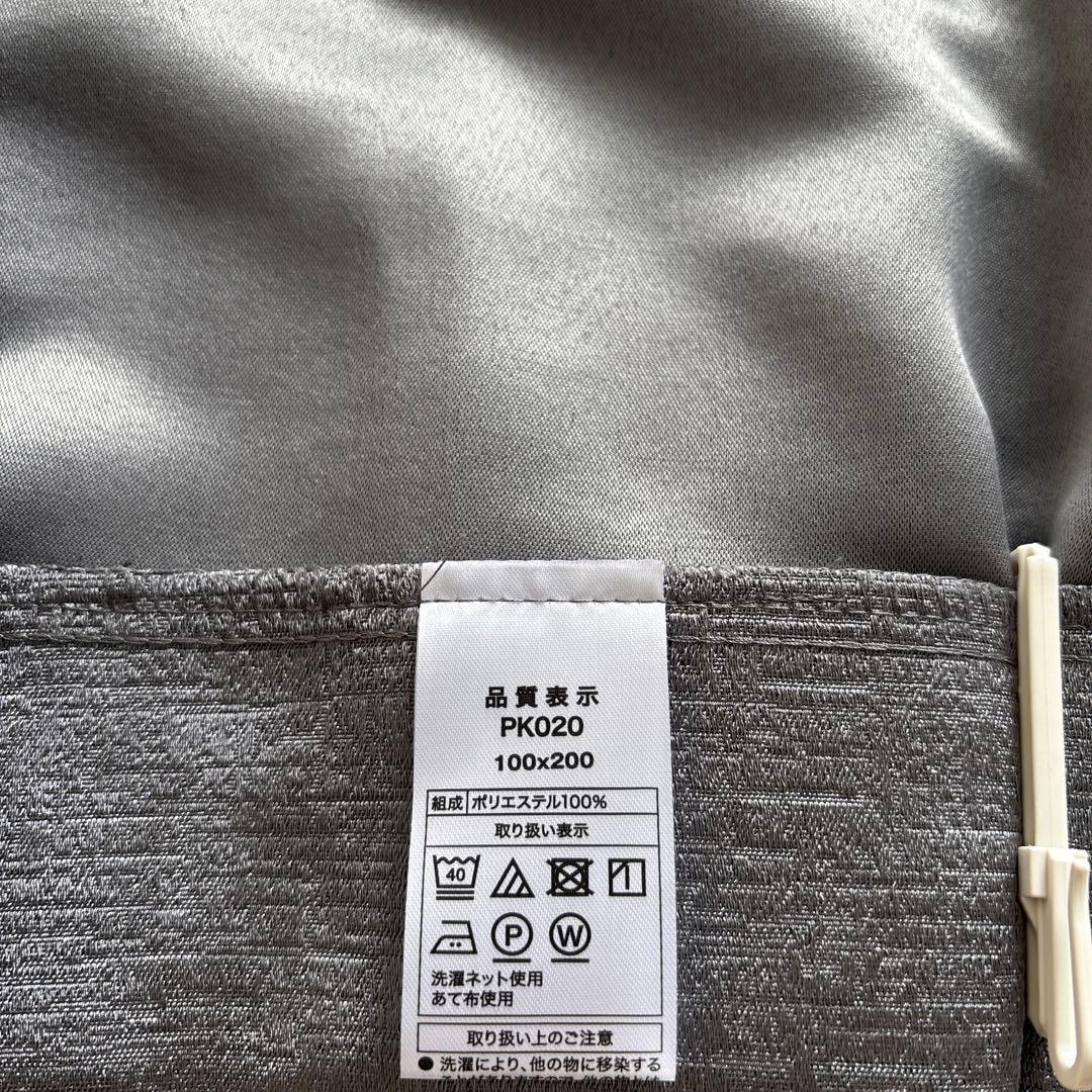 遮熱 遮光2級 カーテン ダークグレー　ジャカード織２枚