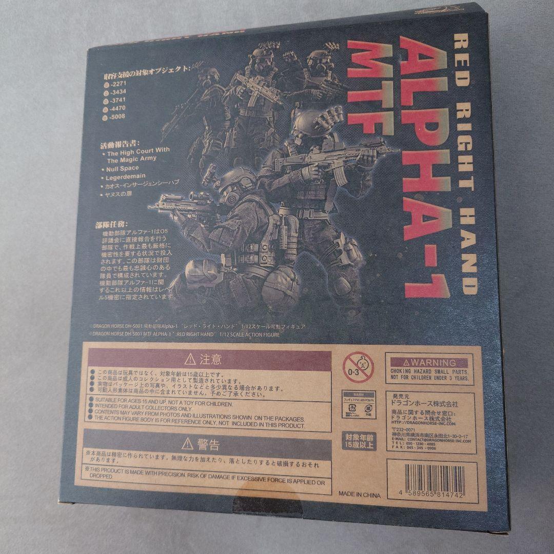 【未開封】DH-S001 機動部隊Alpha-1 レッドライトハンド フィギュア