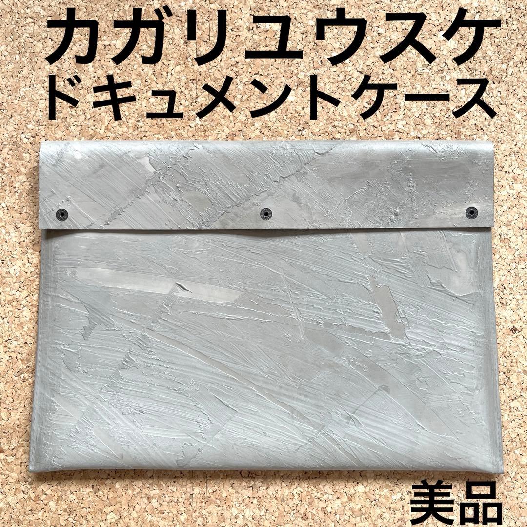 カガリユウスケ　kagari yusuke グレー　ドキュメントケース　クラッチ