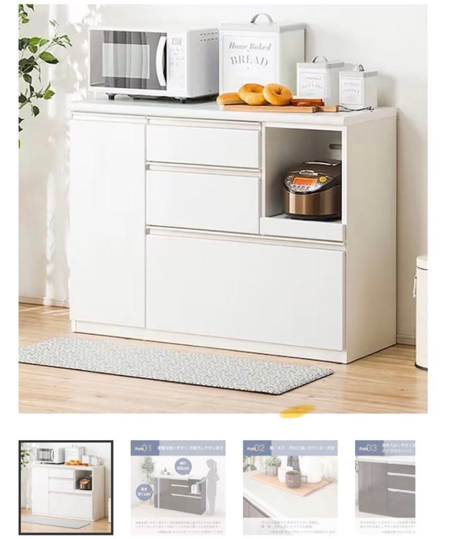 ニトリキッチンカウンター　アルミナ2 120CT WH