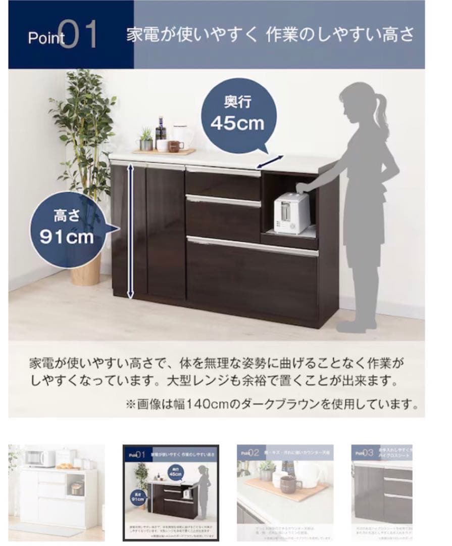 ニトリキッチンカウンター　アルミナ2 120CT WH