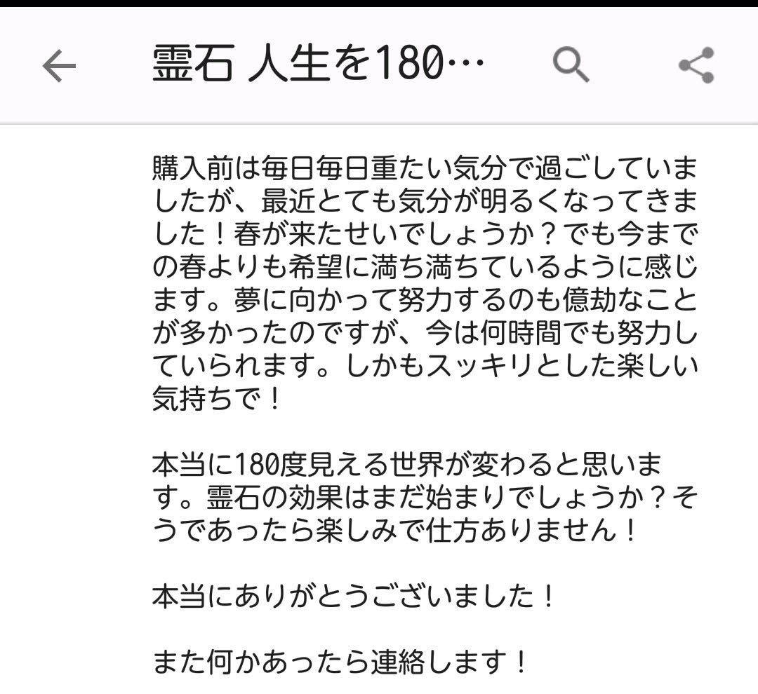 霊石 人生を180度変え、豊さを得たい方 変わりたい方 開運効果高いです