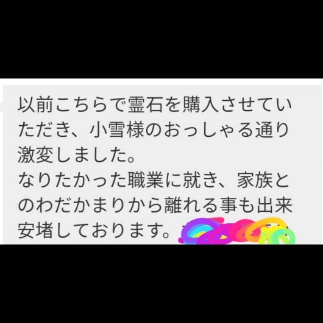 霊石 人生を180度変え、豊さを得たい方 変わりたい方 開運効果高いです