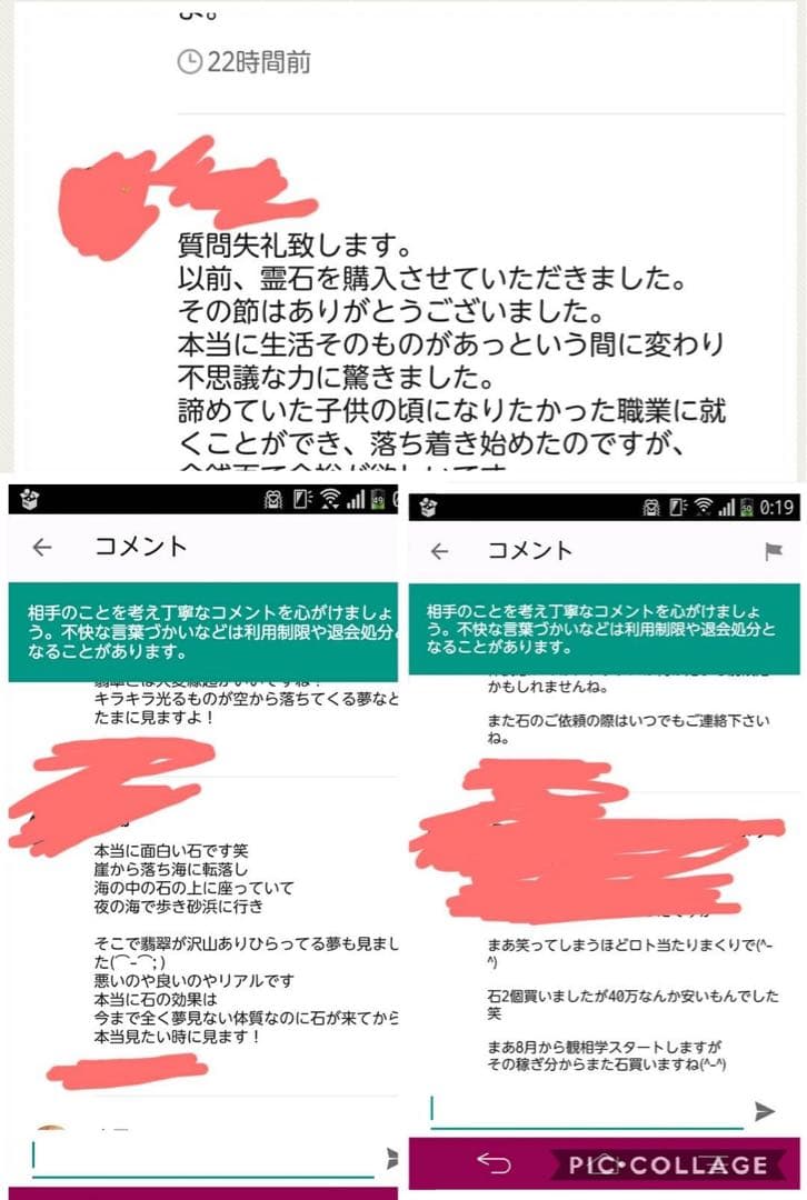 霊石 人生を180度変え、豊さを得たい方 変わりたい方 開運効果高いです