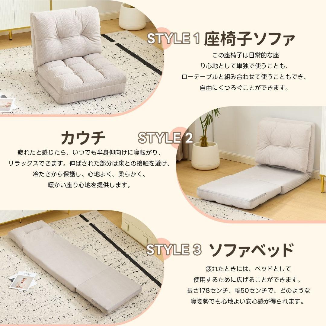 座椅子 ソファー 1人掛け ソファーベッド 15段調整可能 2WAY コンパクト