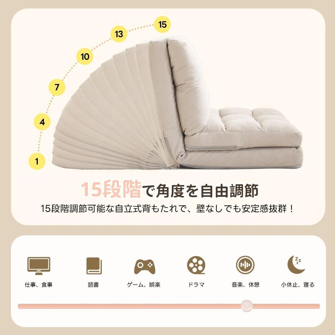座椅子 ソファー 1人掛け ソファーベッド 15段調整可能 2WAY コンパクト