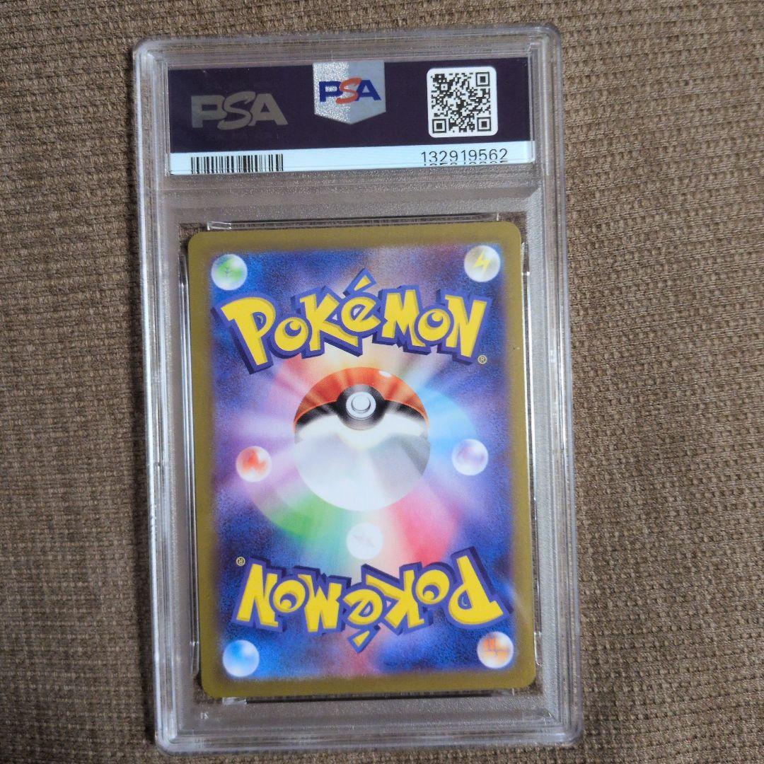 2022 ポケモンカード ピカチュウ s10a PSA9 - メルカリ