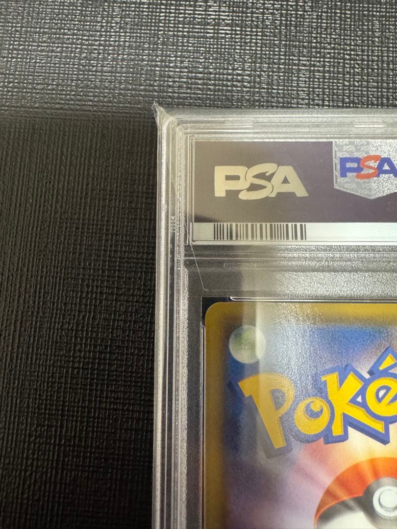 【高騰中】ピカチュウ25th ミラー PSA10 旧裏 初期絵 フルアート