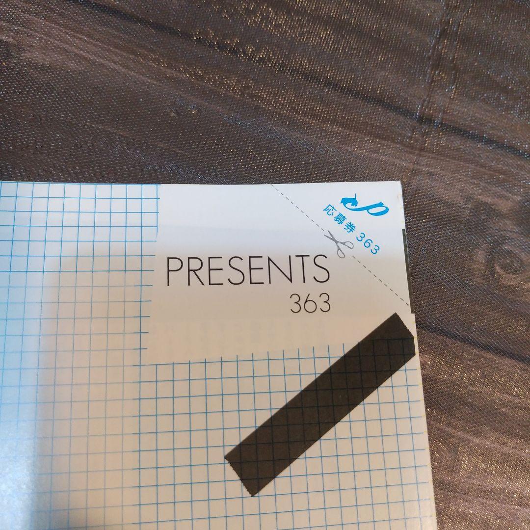 応募券 切り抜き 音楽と人 2024年 8月号 サイン ポラロイド グッズ 等