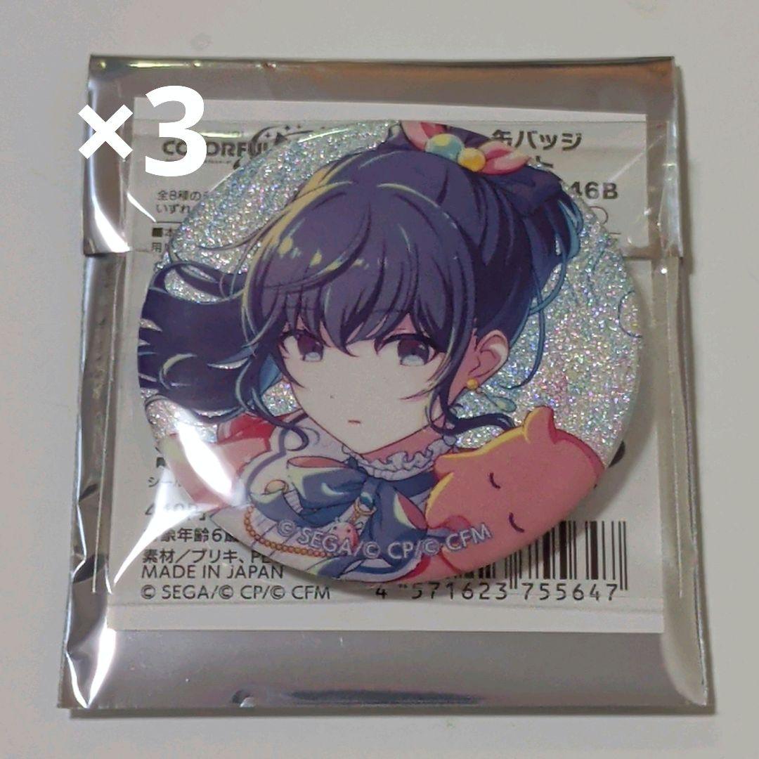 プロセカ 朝比奈まふゆ グリッター缶バッジ vol.46B - メルカリ