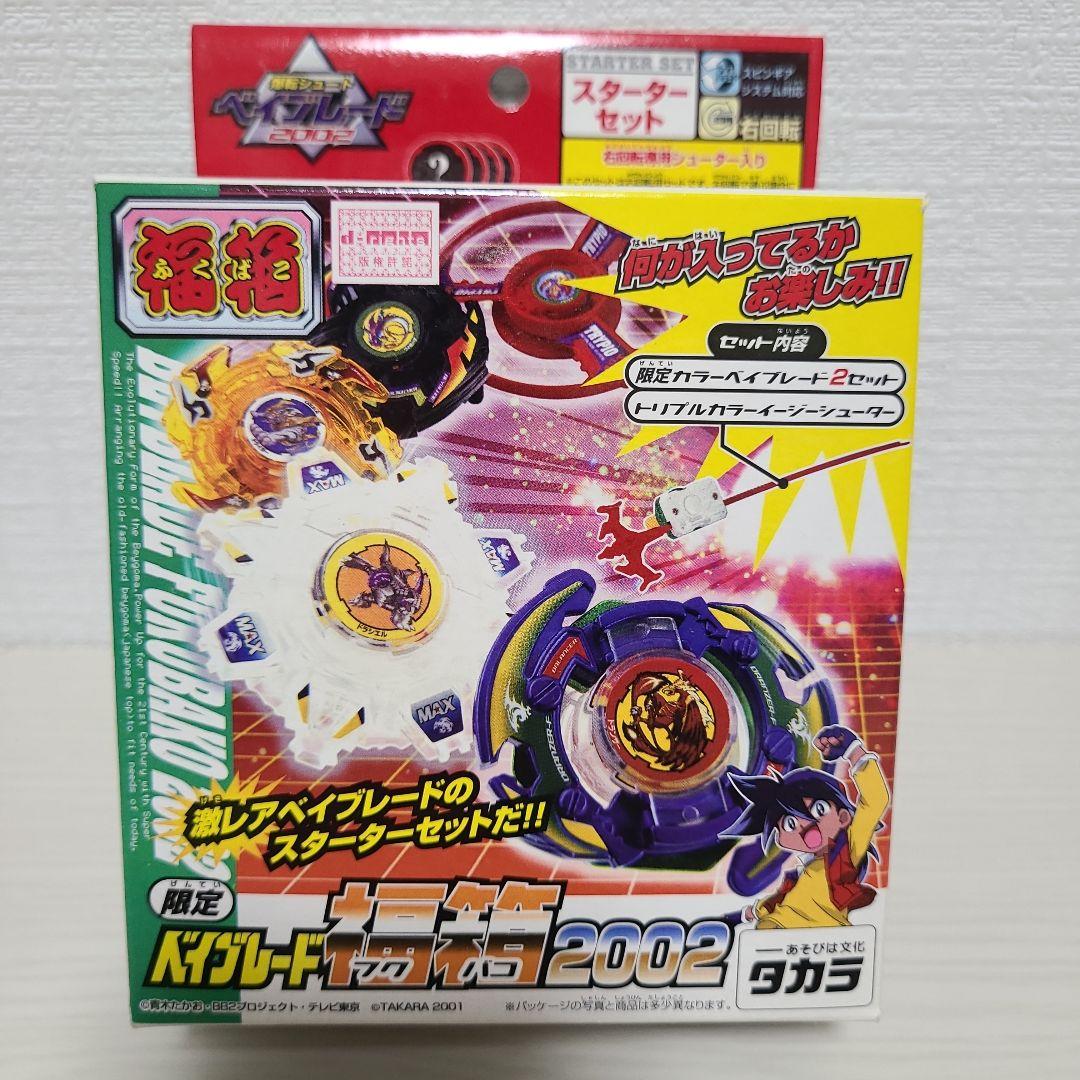 ベイブレード ドランザーF カラーリング ワイボーグ ブラック 限定 福