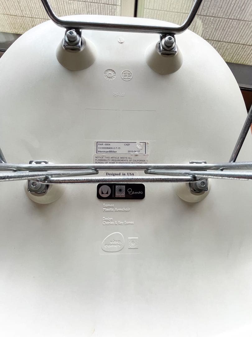 ハーマンミラー アームシェル ロッカーベース ホワイト サイドシェル