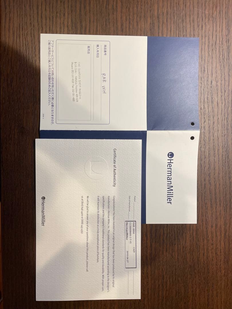 ハーマンミラー アームシェル ロッカーベース ホワイト サイドシェル