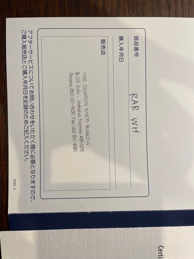 ハーマンミラー アームシェル ロッカーベース ホワイト サイドシェル