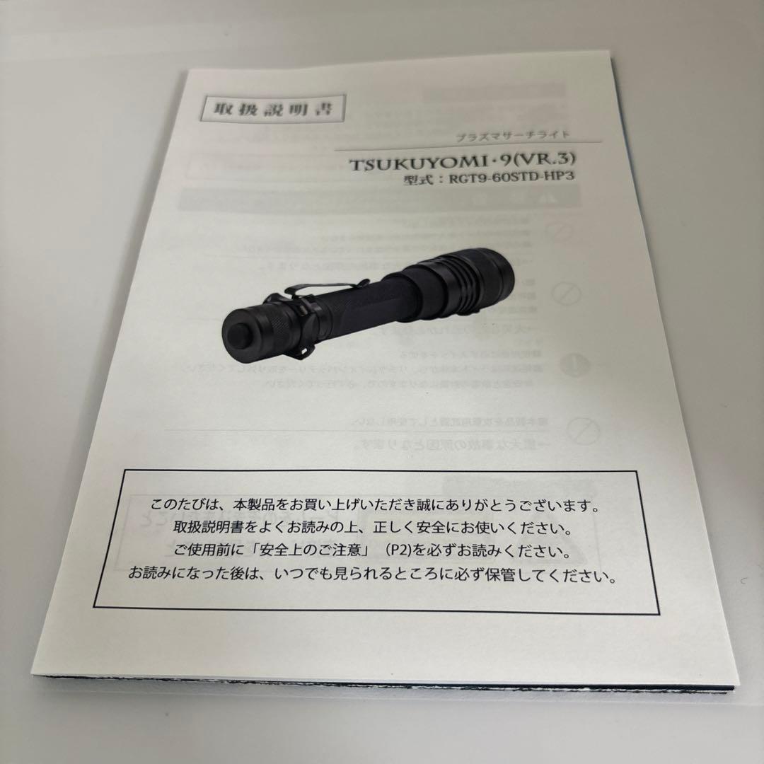 TSUKUYOMI.9 田村装備開発 レイギアーズ フラッシュライト - メルカリ