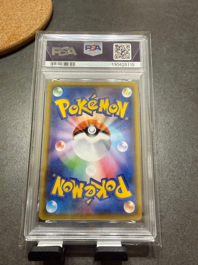 ネ*ス様 ブラッキーV CSR S8b VMAXクライマックス 244/184