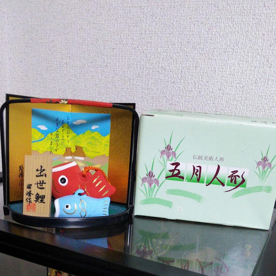 端午の節句セット