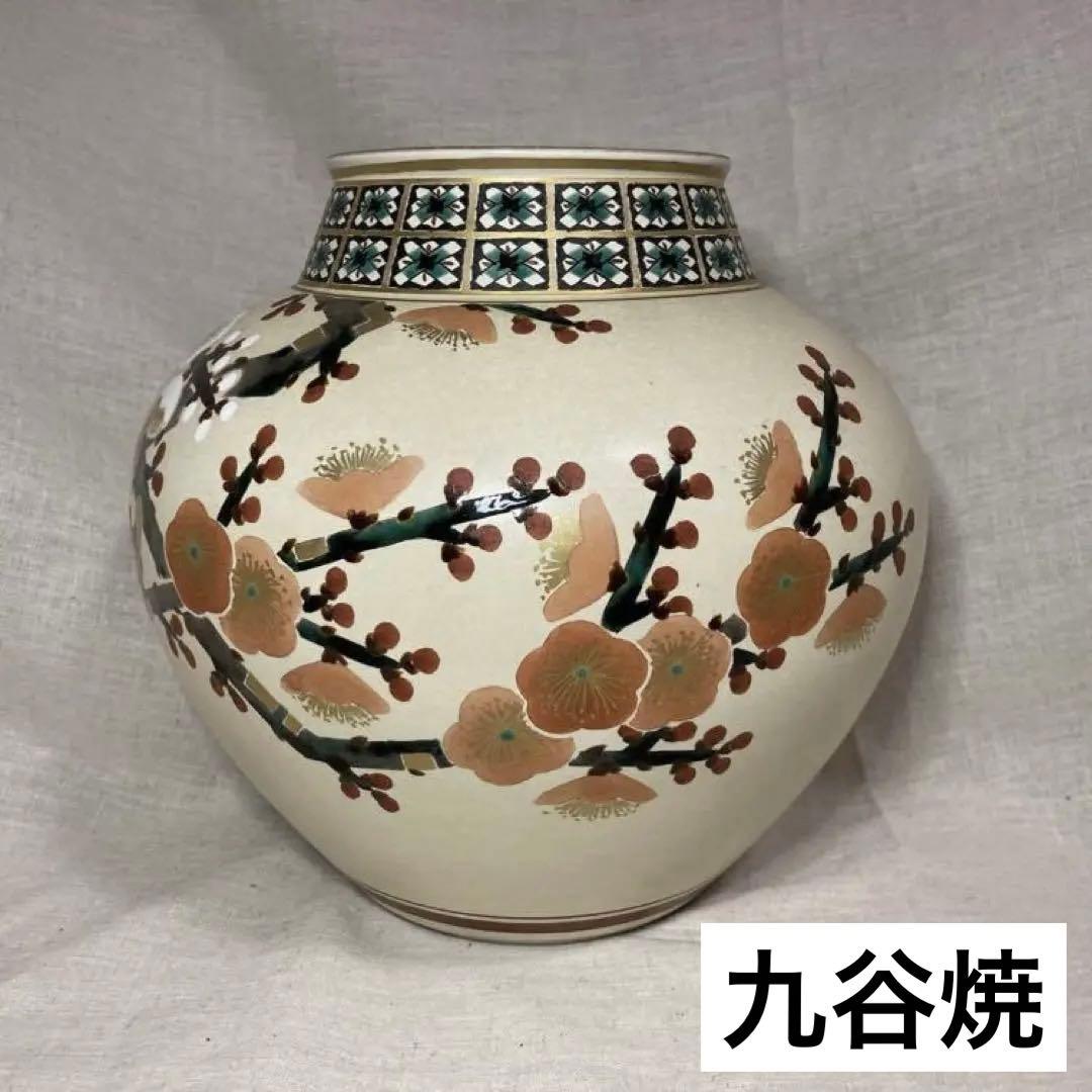 九谷焼 花瓶 作家 泰山 梅 絵 大壷 骨董品 古美術 古玩 アンティーク