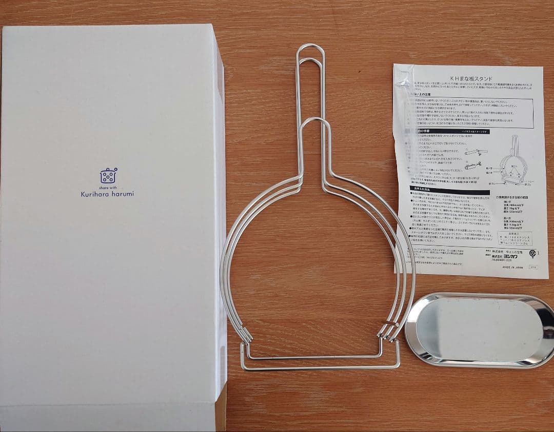 栗原はるみ まな板 大&小&まな板スタンドの3点セット
