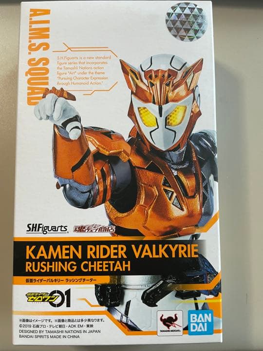 【微改修、追加塗装品】S.H.figuarts 仮面ライダーバルキリー