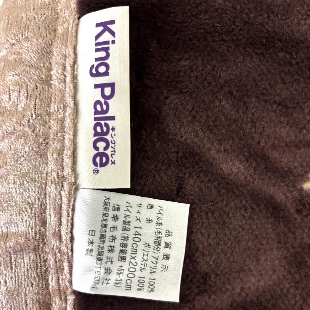 【新品】アクリル新合繊合わせ毛布 シングルサイズ 　ブラウン　日本製