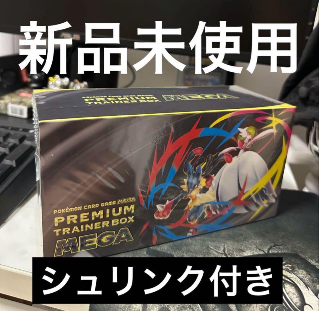 ポケモンカードゲーム MEGA プレミアムトレーナーボックス MEGA - メルカリ