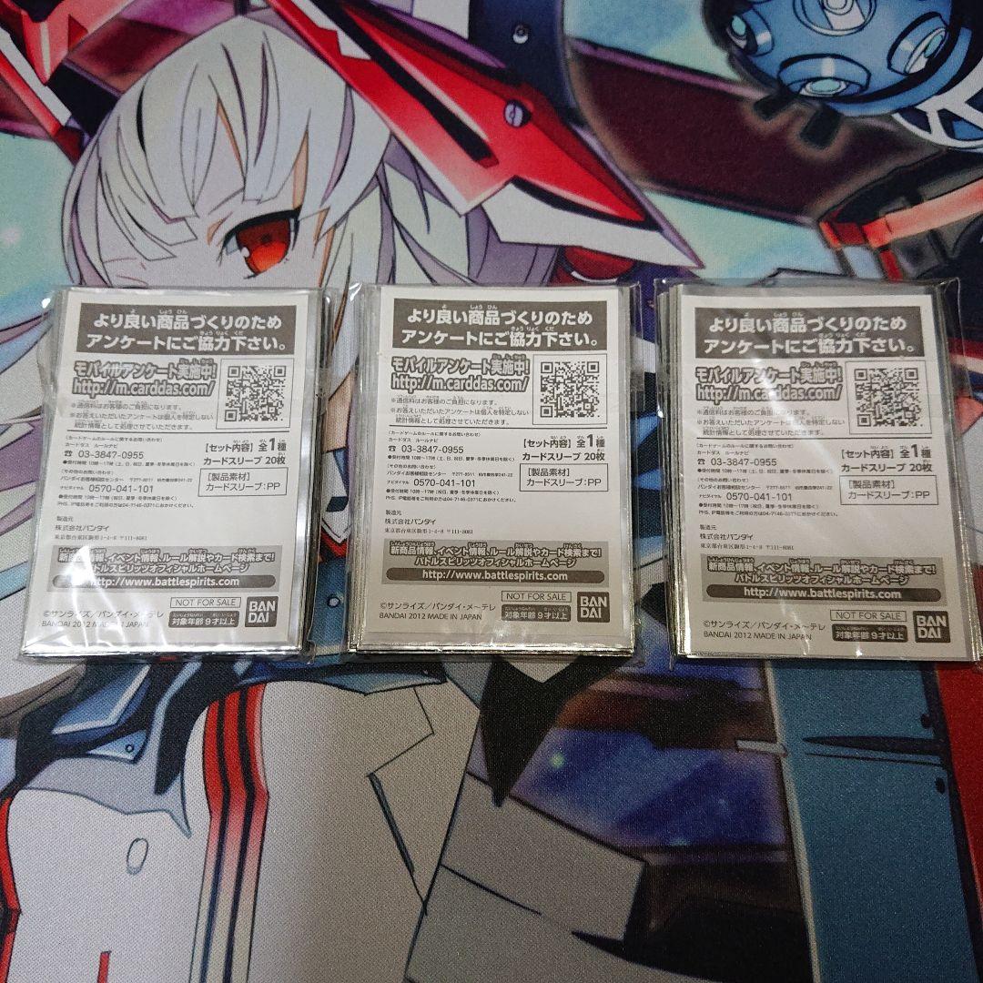 バトスピ トリックスター スリーブ サプライ 欲張りセット スリーブ