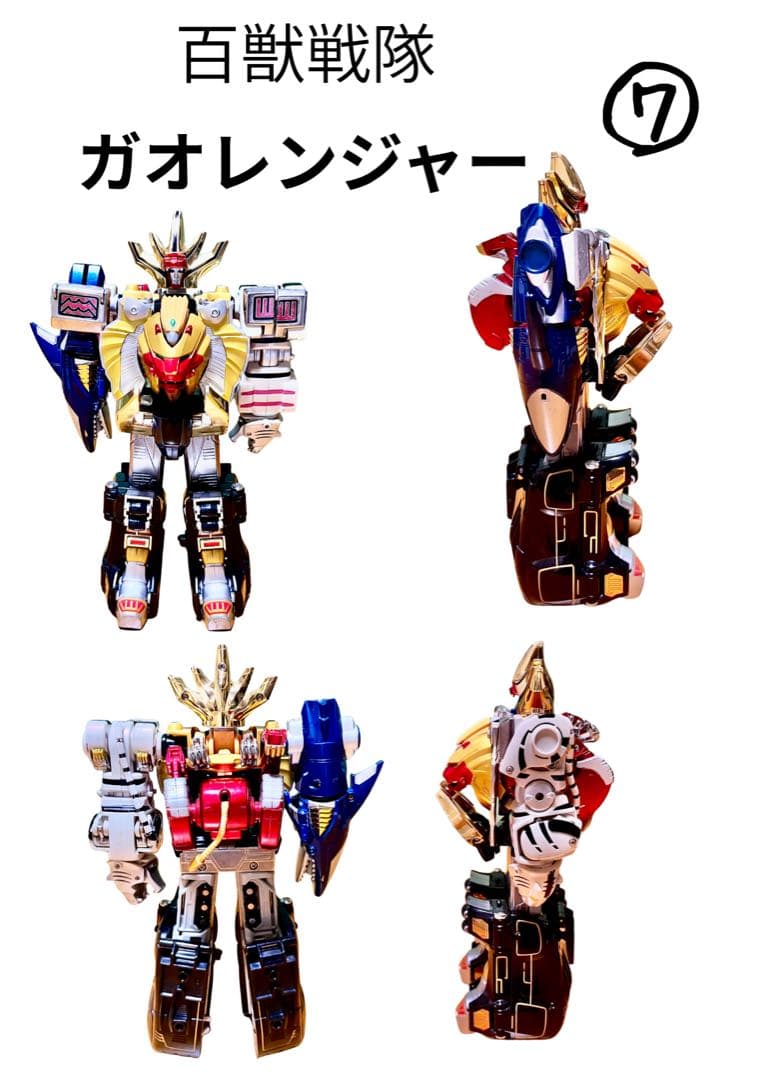 百獣戦隊ガオレンジャー　DX超合金　まとめ売り