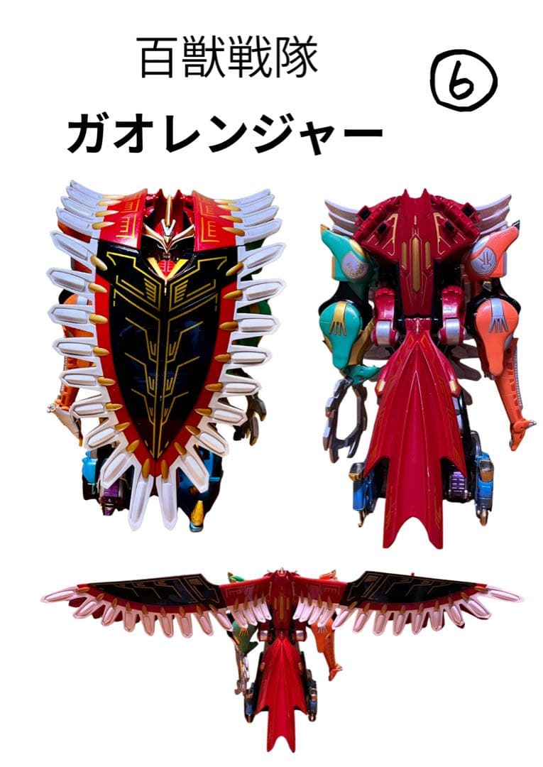 百獣戦隊ガオレンジャー　DX超合金　まとめ売り