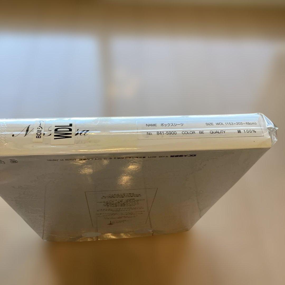 大塚家具 N・Rosa ボックスシーツ ワイドダブル