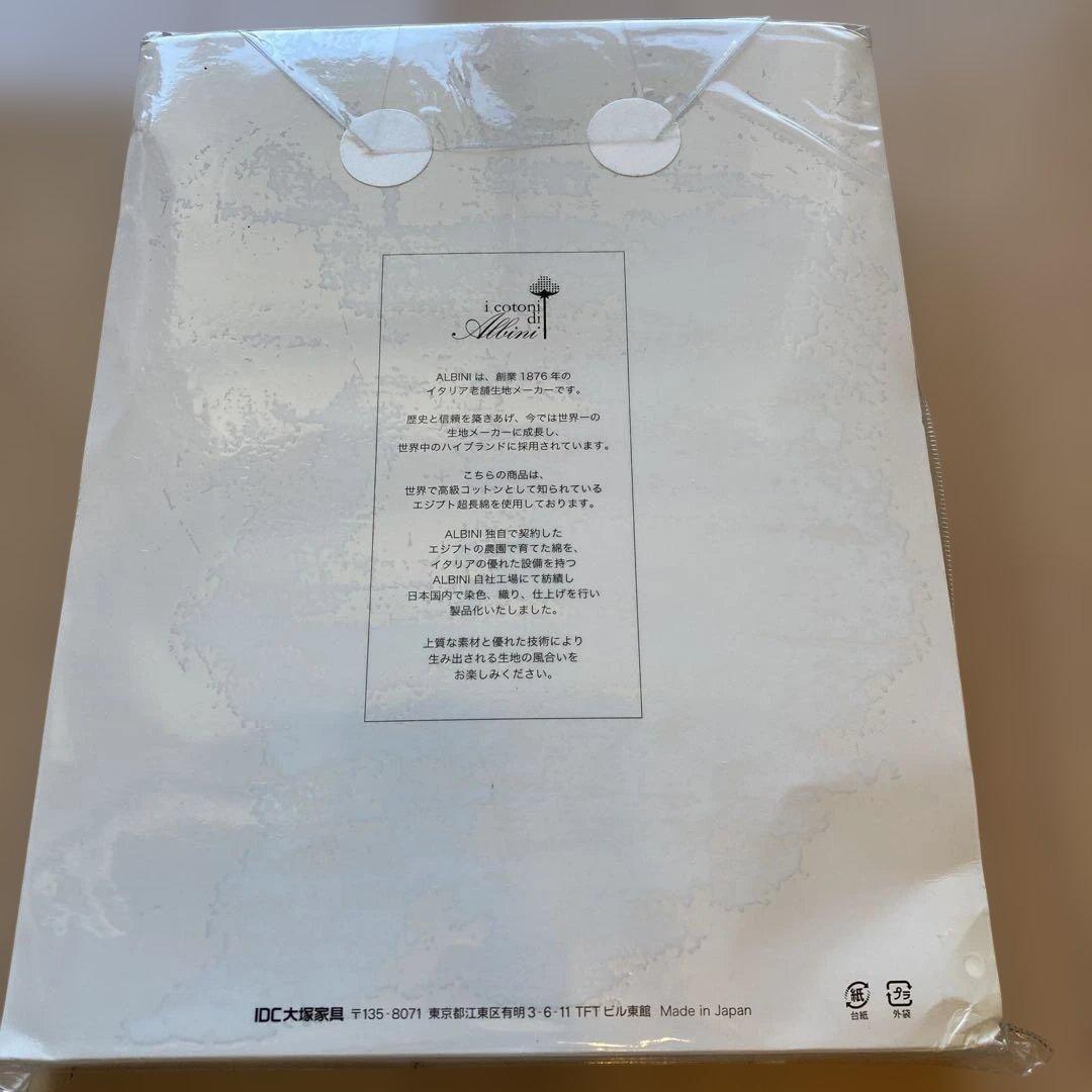 大塚家具 N・Rosa ボックスシーツ ワイドダブル