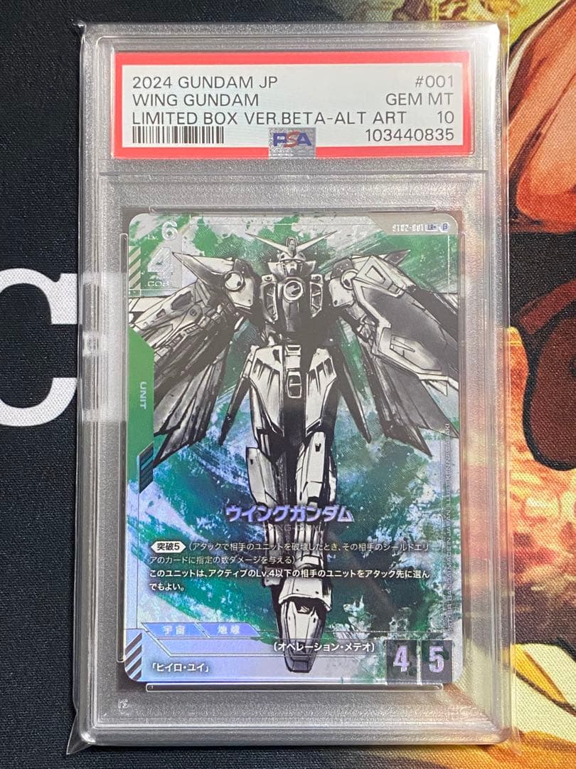 PSA10】ガンダムカードゲーム ウイングガンダム LR+ - メルカリ