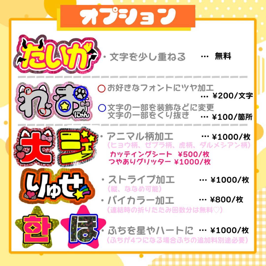 なならな様 うちわ文字 連結 折りたたみ オーダー 団扇屋さん ハングル