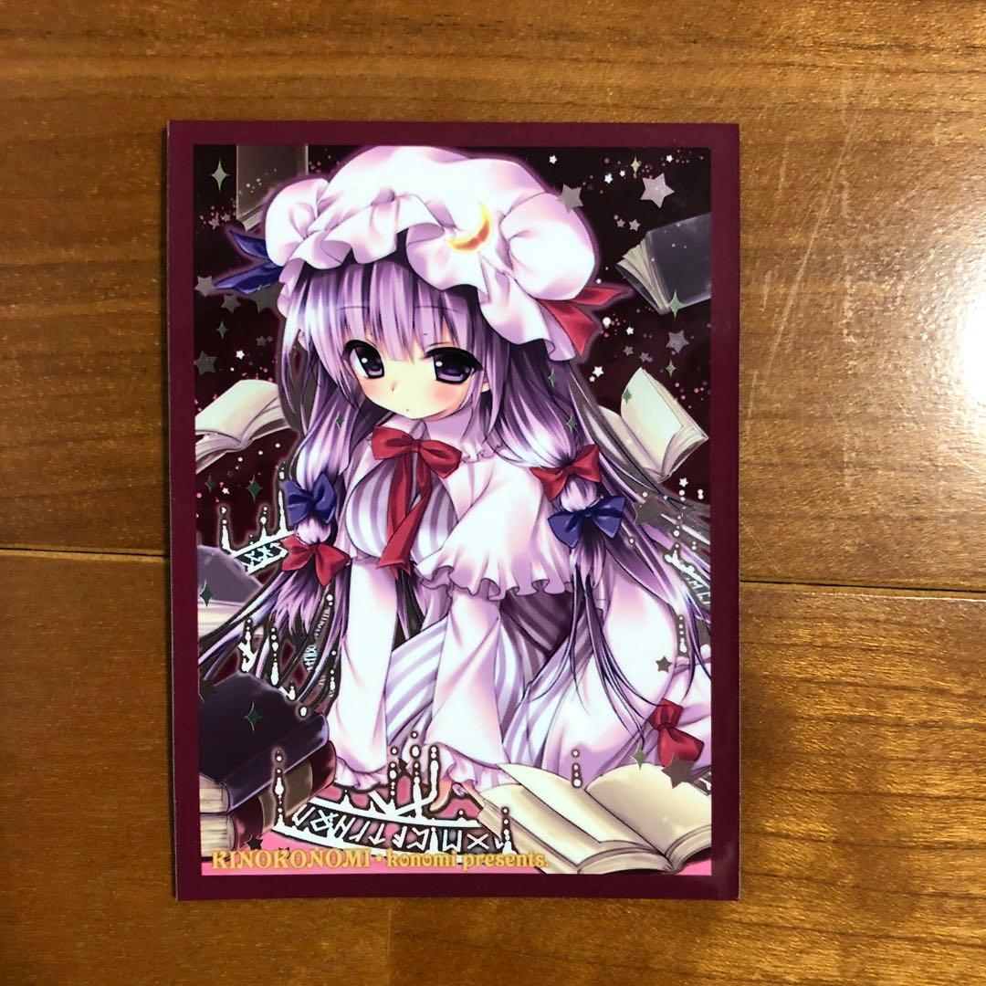 きのこのみ 東方 パチュリー・ノーレッジ スリーブ - メルカリ