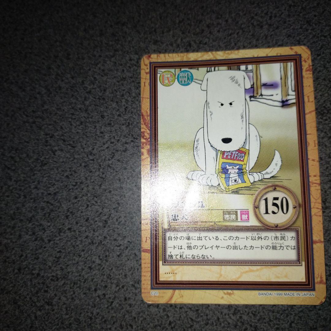 ジャンク】ワンピース カードダス ハイパーバトル 1999年 ノーマル 27