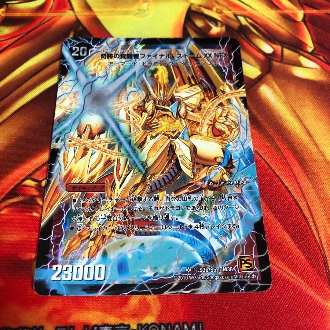 ファイナルストームxx nexファイナルストームxxNEX シークレット