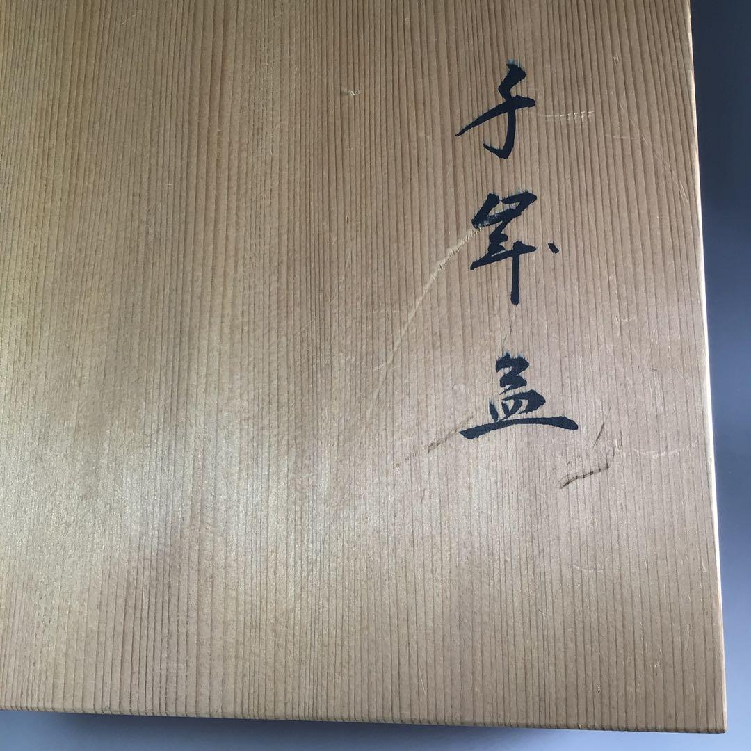 R356 千歳盆 『塗師 川瀬表完作』『花押』『銀杏蒔絵』 共箱