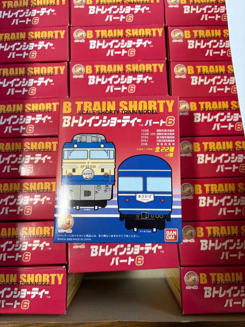 未開封】Bトレインショーティー パート6 24箱入り