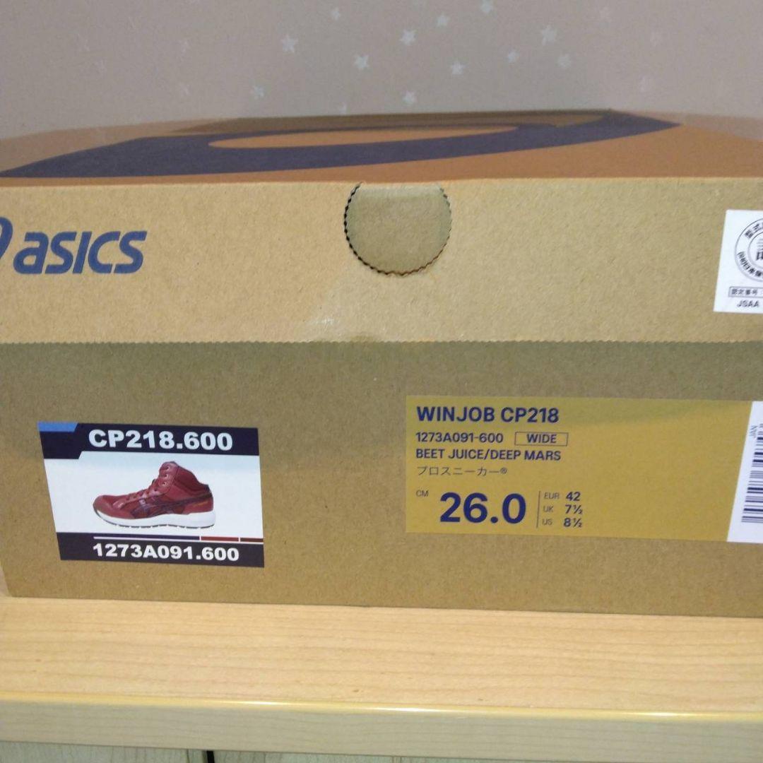 アシックス安全靴 CP218 ウィンジョブ 26cm