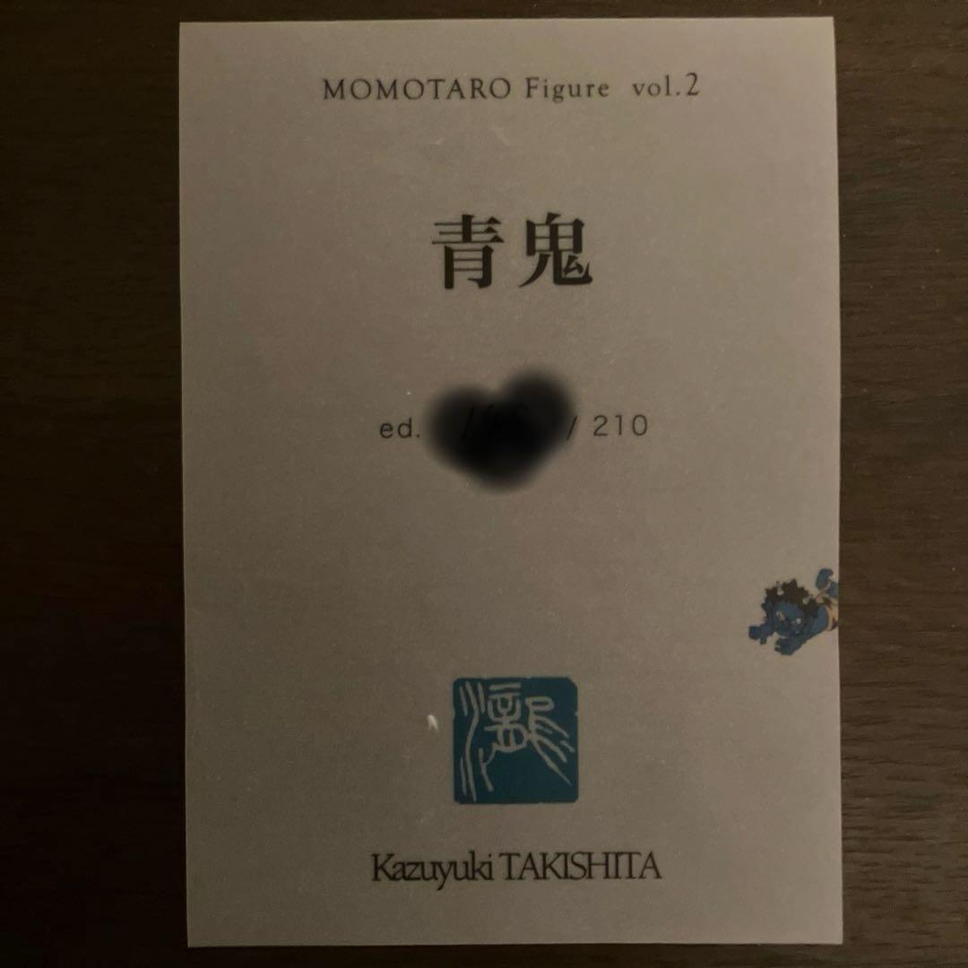 瀧下和之 青鬼 vol 2 限定210体 希少