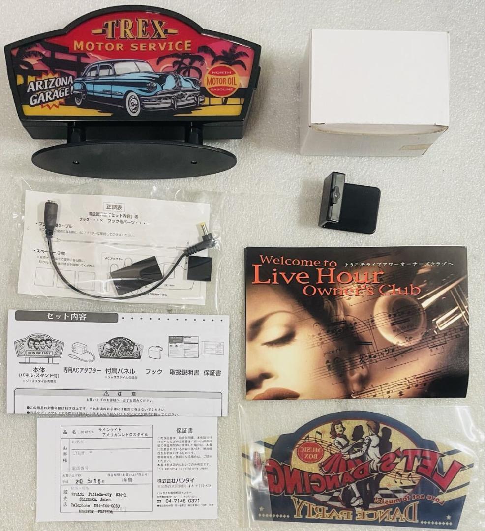 雑貨 バンダイ サインライト アメリカンレトロスタイル 動作確認済み レトロ