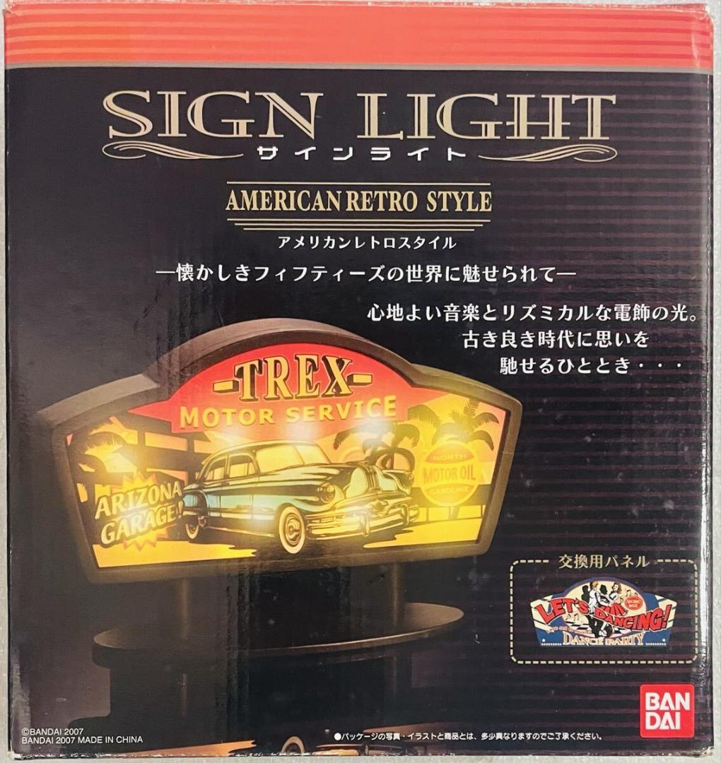 雑貨 バンダイ サインライト アメリカンレトロスタイル 動作確認済み レトロ