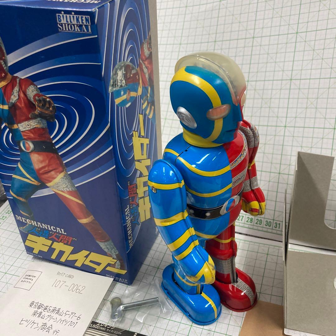 ビリケン商会から1000体しか限定発売！キカイダーブリキ製ゼンマイ歩行で