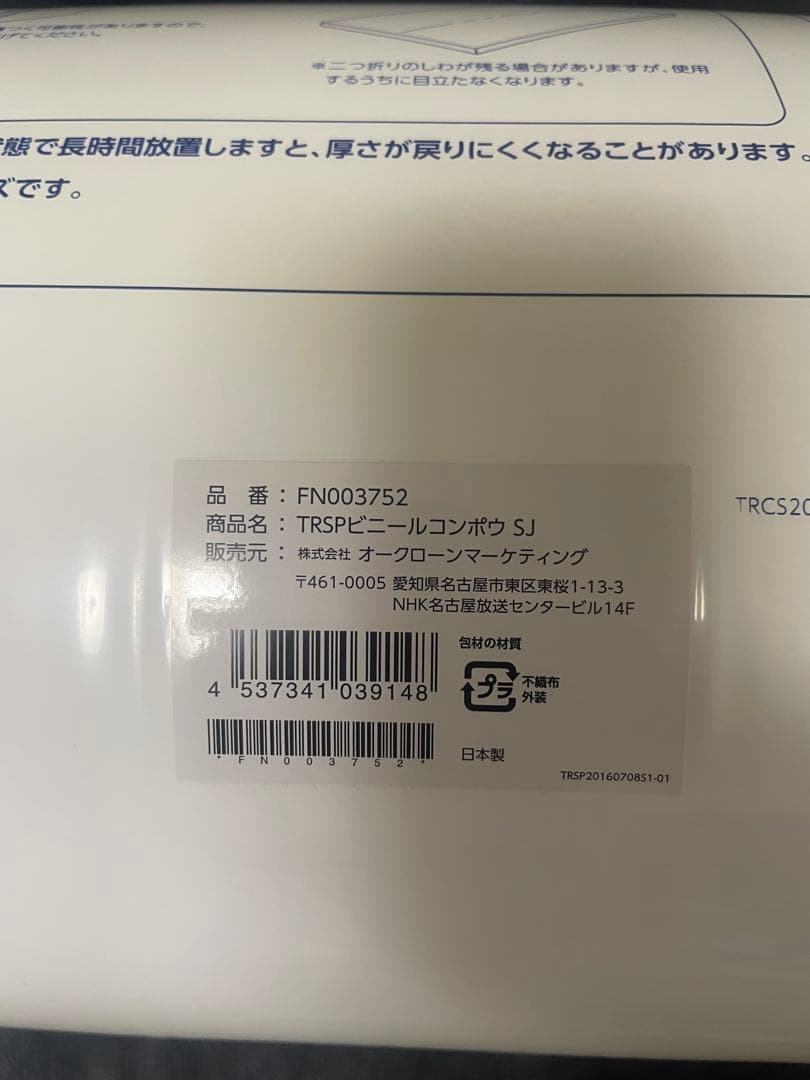 トゥルースリーパー＋枕＋トゥルースリーパー専用シングルカバーセット　未使用
